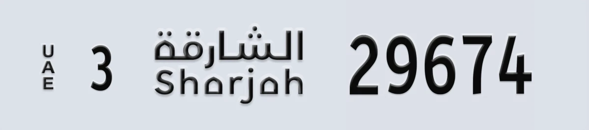 UAE License Plate Sharjah 3 29674