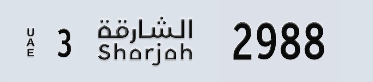 UAE License Plate Sharjah 3 2988