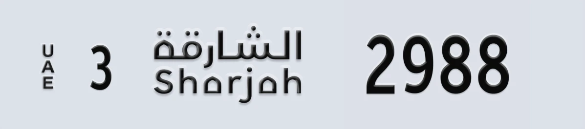 UAE License Plate Sharjah 3 2988