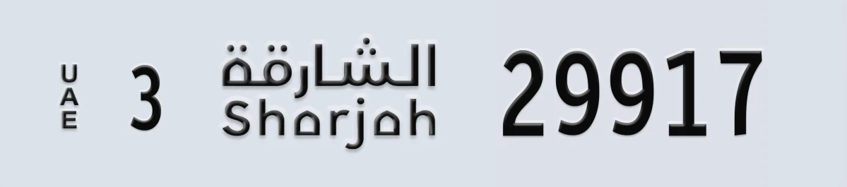 UAE License Plate Sharjah 3 29917