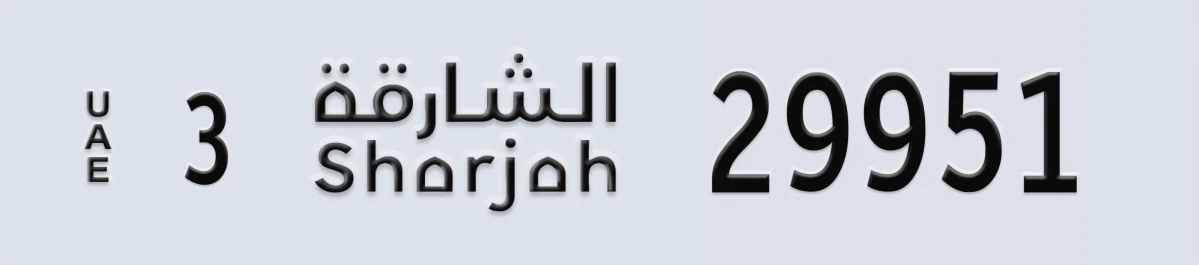 UAE License Plate Sharjah 3 29951