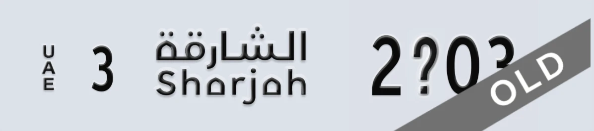 UAE License Plate Sharjah 3 2X03