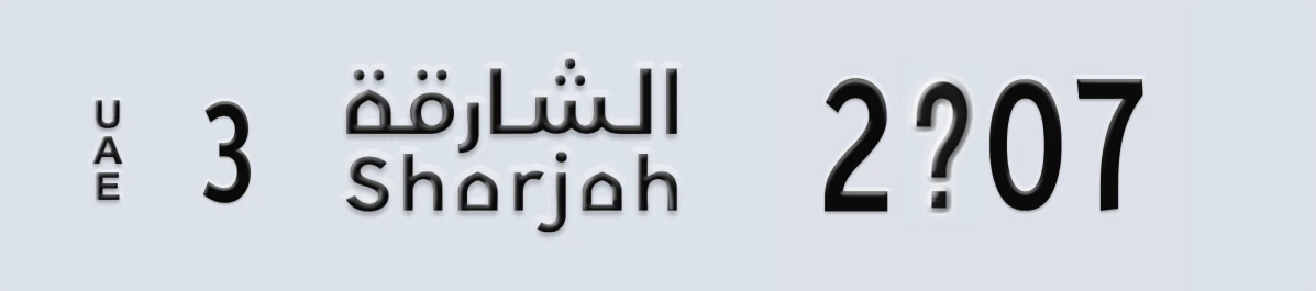 UAE License Plate Sharjah 3 2X07