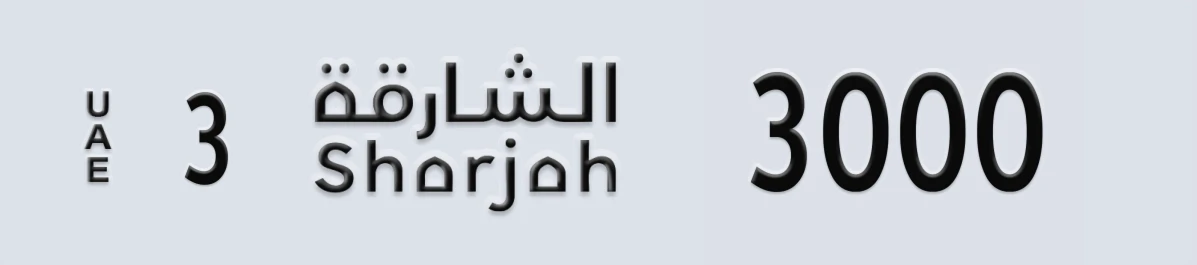 UAE License Plate Sharjah 3 3000