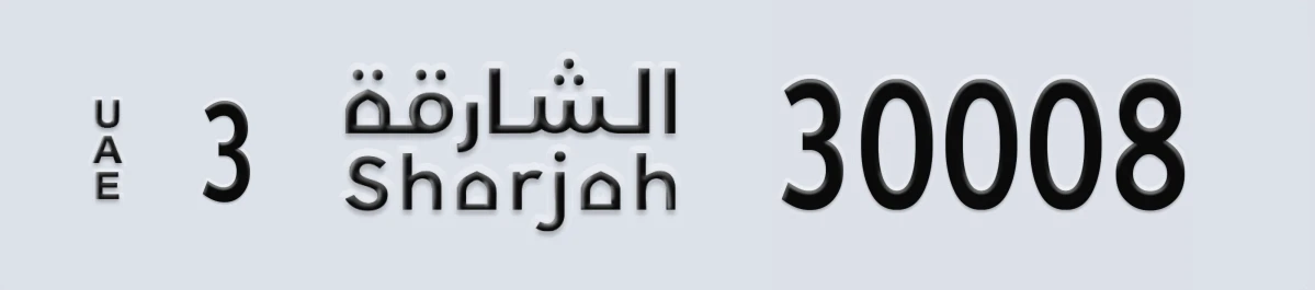 UAE License Plate Sharjah 3 30008