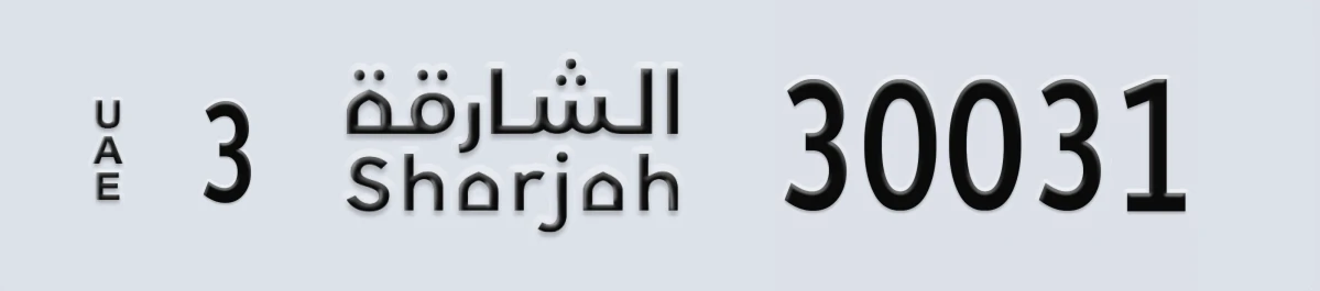 UAE License Plate Sharjah 3 30031