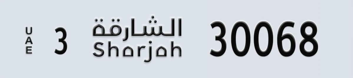 UAE License Plate Sharjah 3 30068