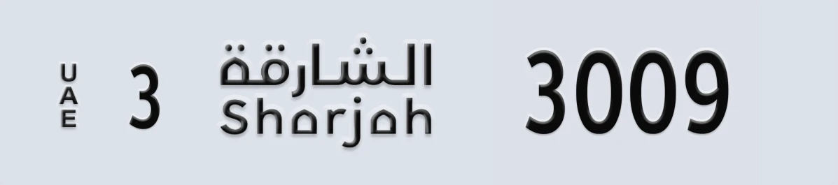 UAE License Plate Sharjah 3 3009