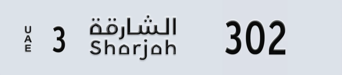 UAE License Plate Sharjah 3 302