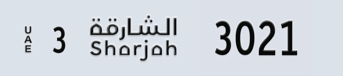 UAE License Plate Sharjah 3 3021