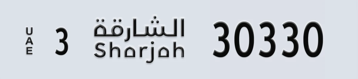 UAE License Plate Sharjah 3 30330