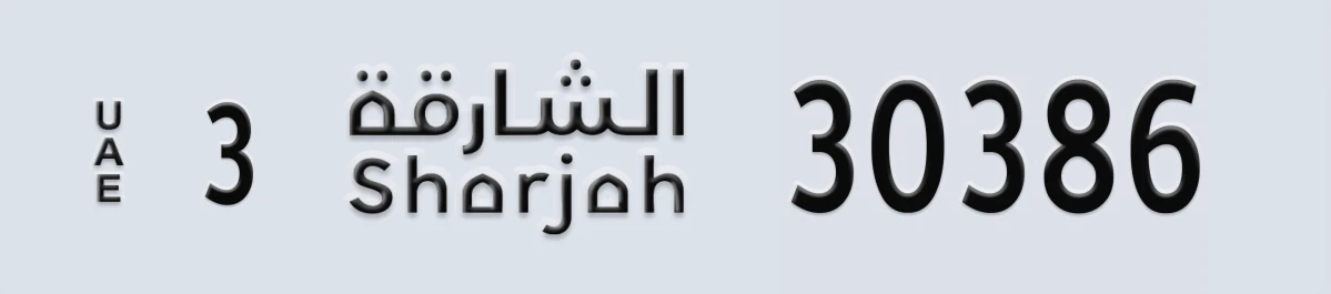 UAE License Plate Sharjah 3 30386