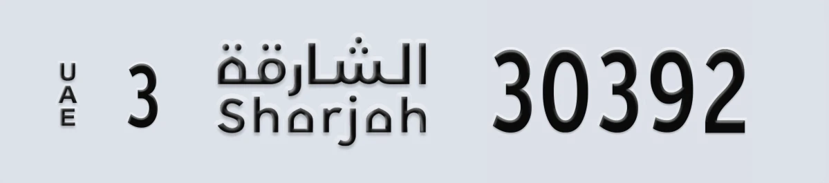 UAE License Plate Sharjah 3 30392