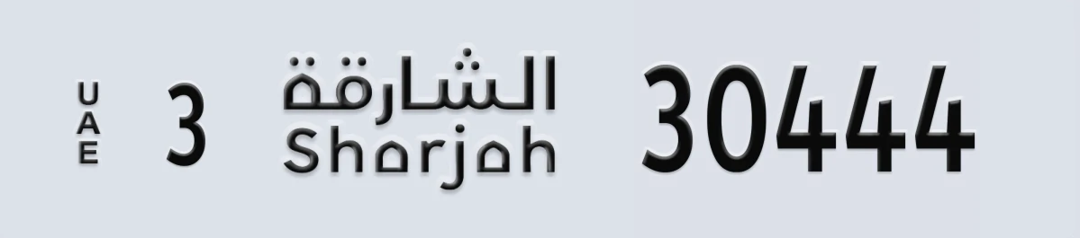 UAE License Plate Sharjah 3 30444