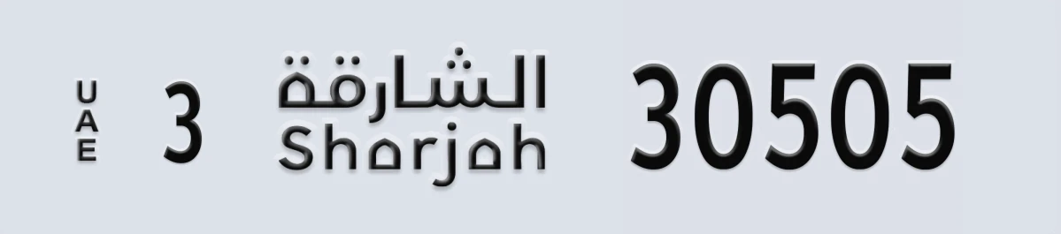 UAE License Plate Sharjah 3 30505