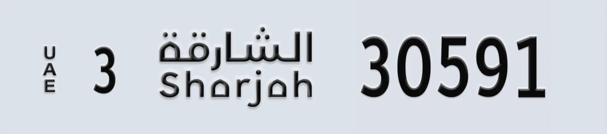 UAE License Plate Sharjah 3 30591