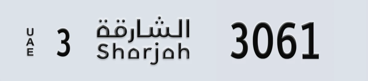 UAE License Plate Sharjah 3 3061