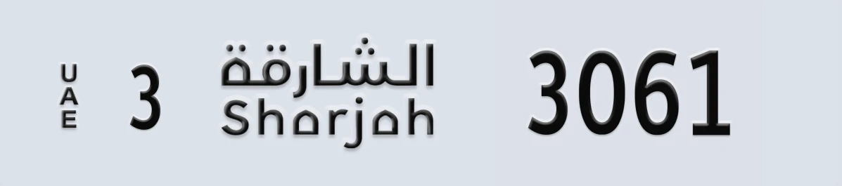 UAE License Plate Sharjah 3 3061