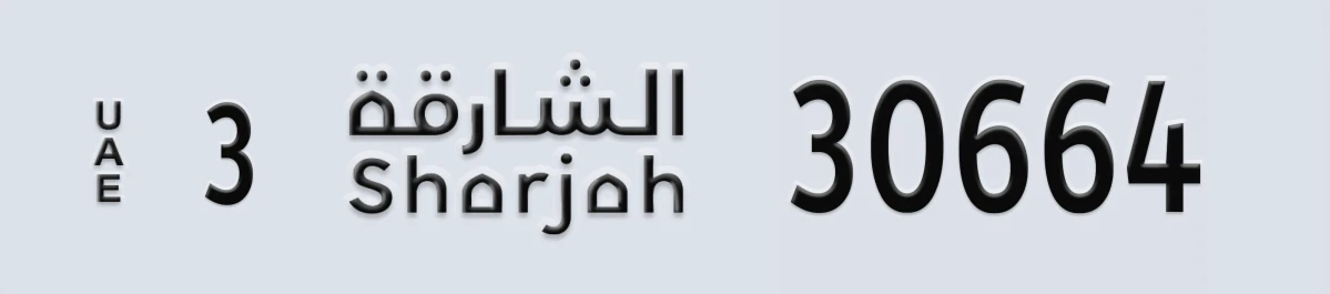 UAE License Plate Sharjah 3 30664