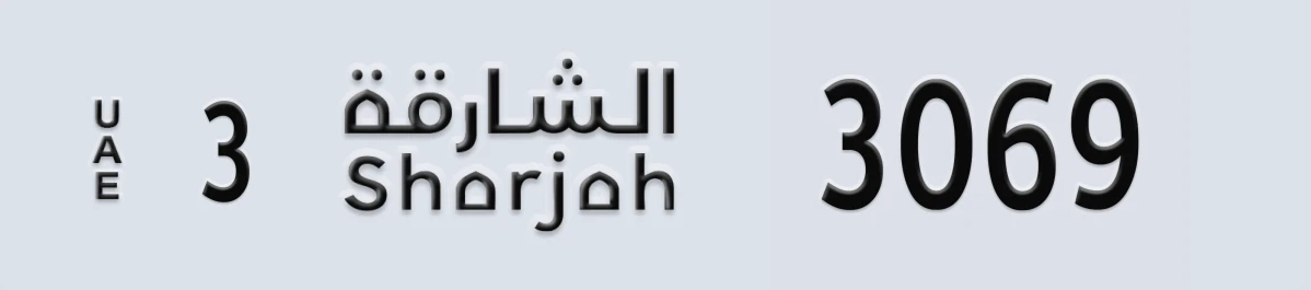 UAE License Plate Sharjah 3 3069