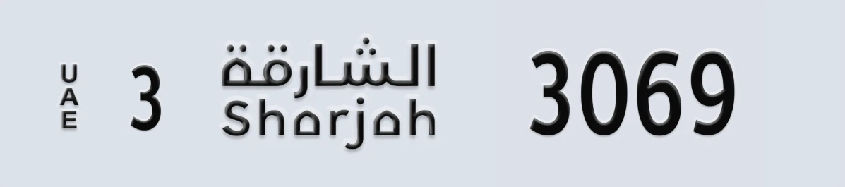 UAE License Plate Sharjah 3 3069