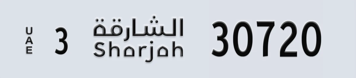 UAE License Plate Sharjah 3 30720
