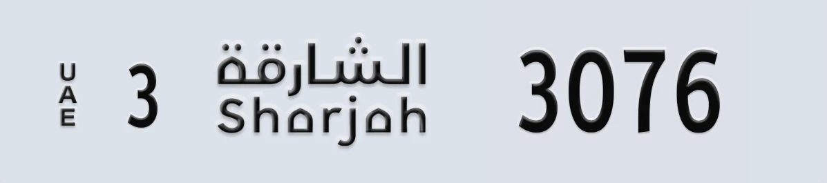 UAE License Plate Sharjah 3 3076
