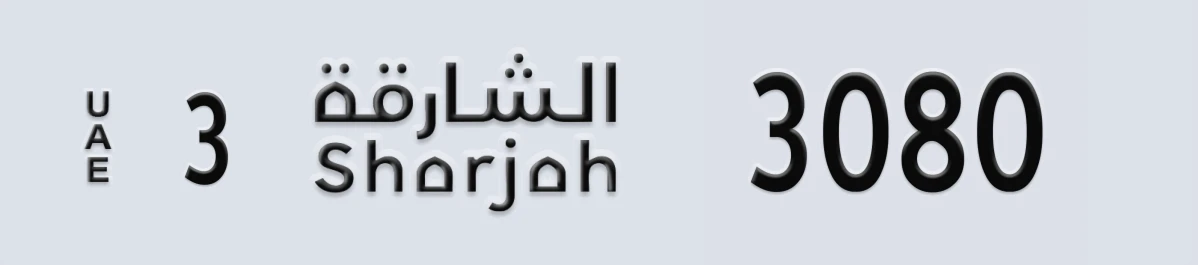 UAE License Plate Sharjah 3 3080