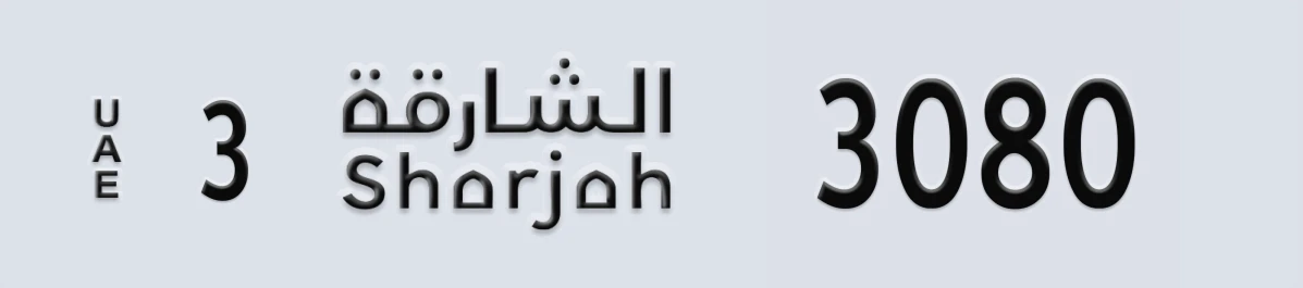 UAE License Plate Sharjah 3 3080