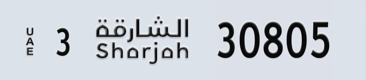UAE License Plate Sharjah 3 30805