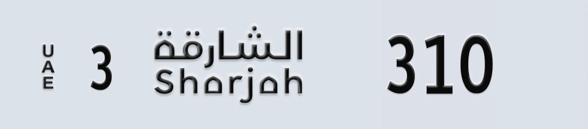 UAE License Plate Sharjah 3 310