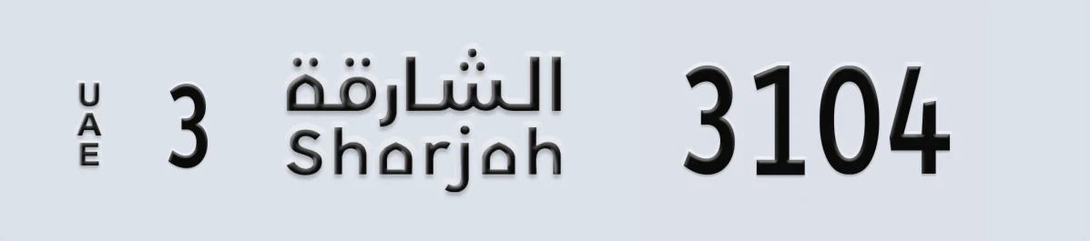 UAE License Plate Sharjah 3 3104