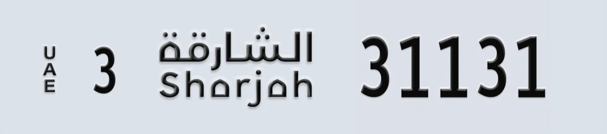 UAE License Plate Sharjah 3 31131