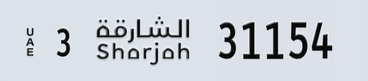 UAE License Plate Sharjah 3 31154