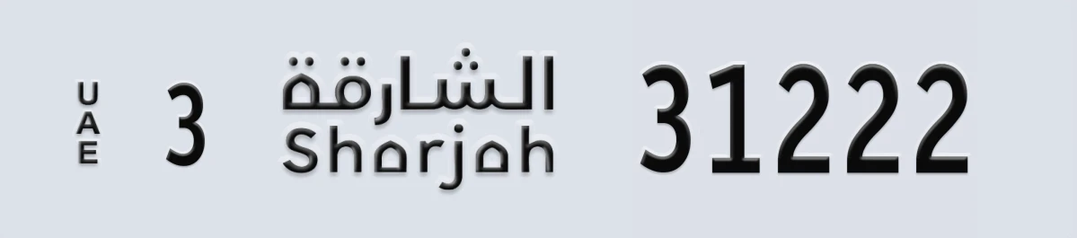 UAE License Plate Sharjah 3 31222