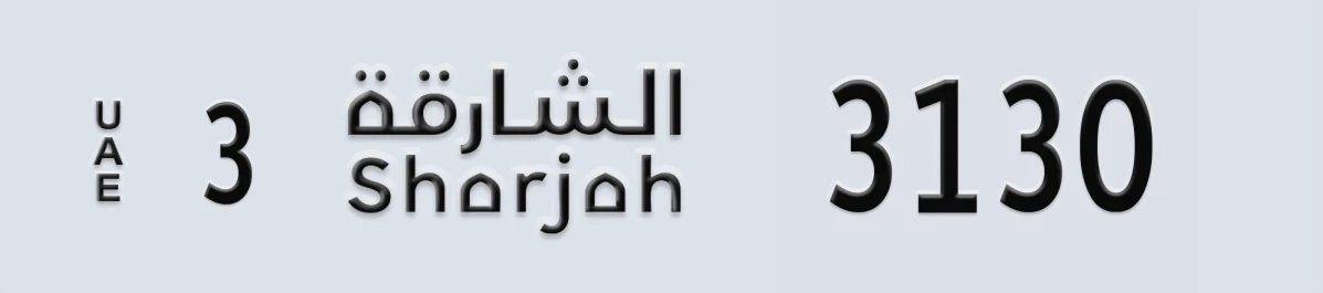 UAE License Plate Sharjah 3 3130