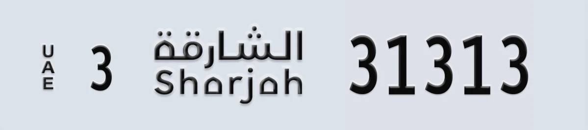 UAE License Plate Sharjah 3 31313