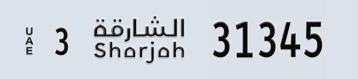 UAE License Plate Sharjah 3 31345