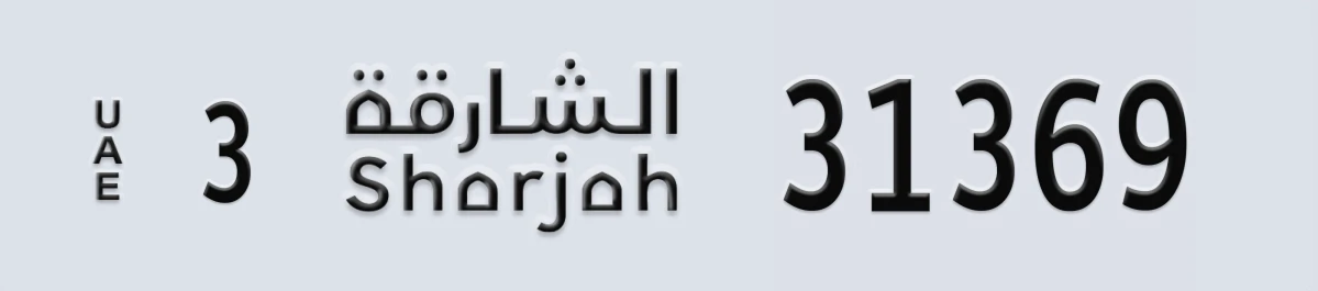 UAE License Plate Sharjah 3 31369