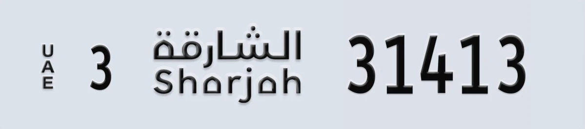 UAE License Plate Sharjah 3 31413