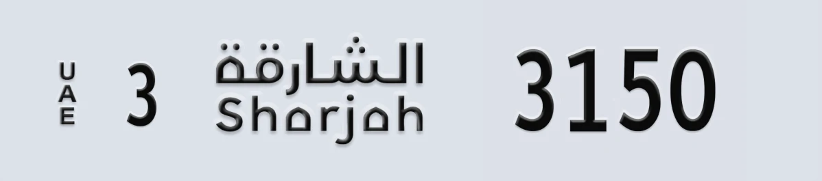 UAE License Plate Sharjah 3 3150