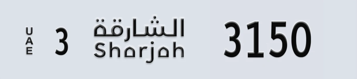 UAE License Plate Sharjah 3 3150