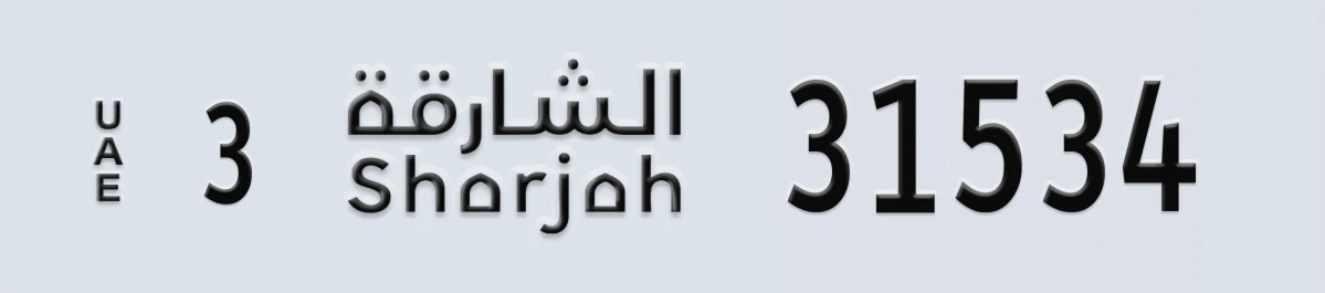 UAE License Plate Sharjah 3 31534