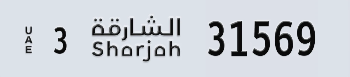 UAE License Plate Sharjah 3 31569