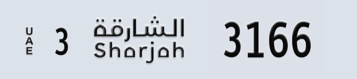 UAE License Plate Sharjah 3 3166