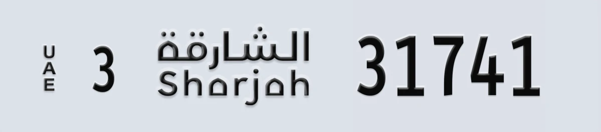 UAE License Plate Sharjah 3 31741