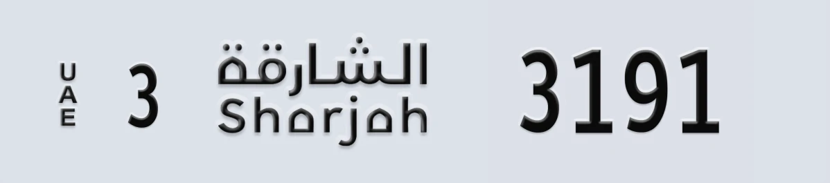 UAE License Plate Sharjah 3 3191