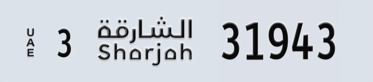 UAE License Plate Sharjah 3 31943