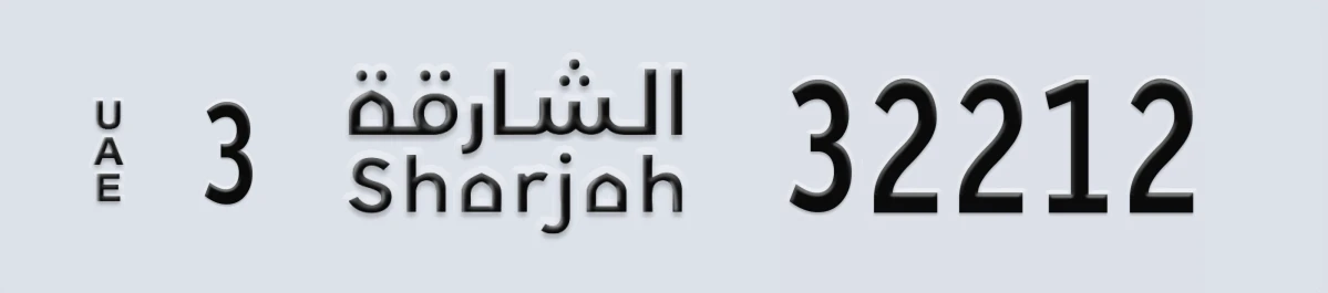 UAE License Plate Sharjah 3 32212