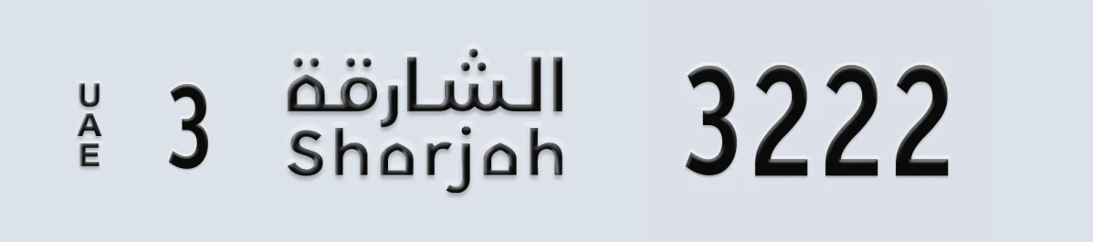 UAE License Plate Sharjah 3 3222